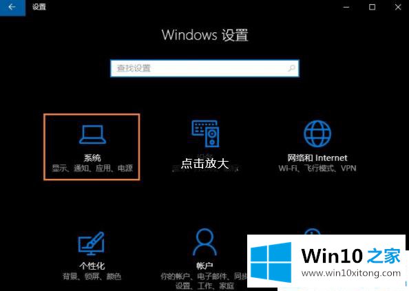 win10分辨率在哪设置的完全解决方法