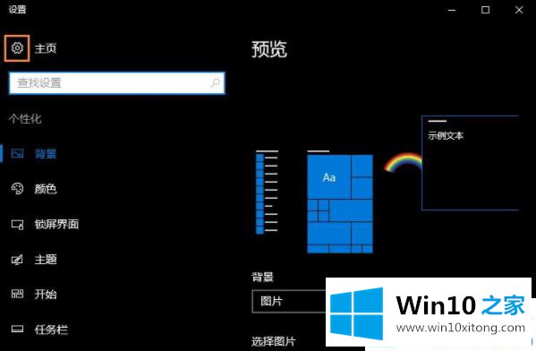 win10分辨率在哪设置的完全解决方法