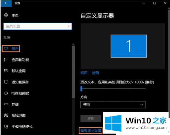 win10分辨率在哪设置的完全解决方法