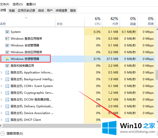 win10如何重启资源管理器的修复教程