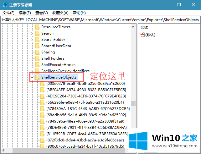win10彻底关闭＂启用Windows安全中心服务＂通知的详细解决对策