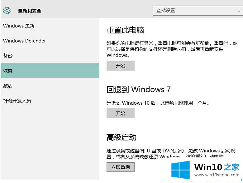 win10系统怎么安装杜比音效驱动的处理步骤