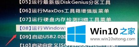 win10开机密码图解的详尽处理方式