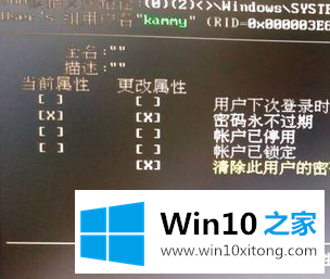 win10开机密码图解的详尽处理方式