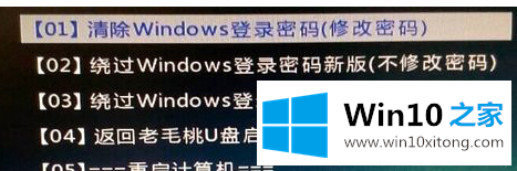 win10开机密码图解的详尽处理方式