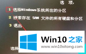 win10开机密码图解的详尽处理方式