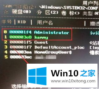 win10开机密码图解的详尽处理方式