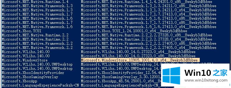 win10怎么安装微软应用商店的完全解决手法