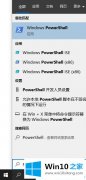 关于给你说win10怎么安装微软应用商店的完全解决手法