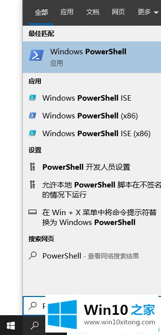 win10怎么安装微软应用商店的完全解决手法