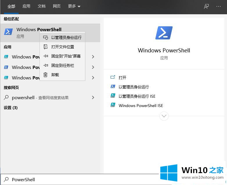 win10怎么安装微软应用商店的完全解决手法