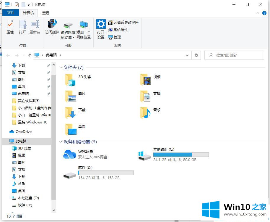 win10怎么快速打开文件资源管理器的操作本领