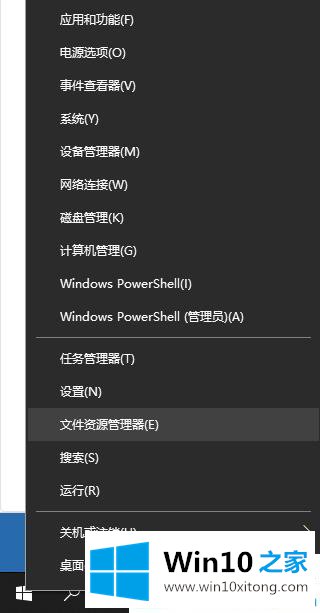 win10怎么快速打开文件资源管理器的操作本领