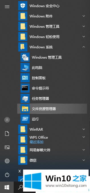 win10怎么快速打开文件资源管理器的操作本领