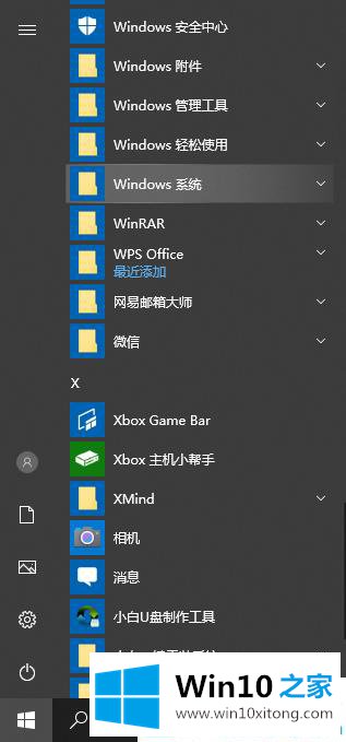 win10怎么快速打开文件资源管理器的操作本领