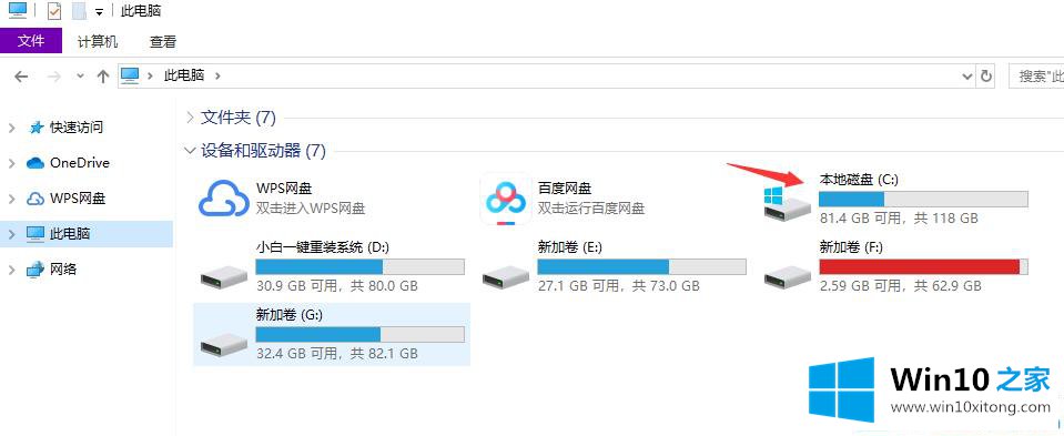 win10磁盘清理详细方法的详尽处理手法