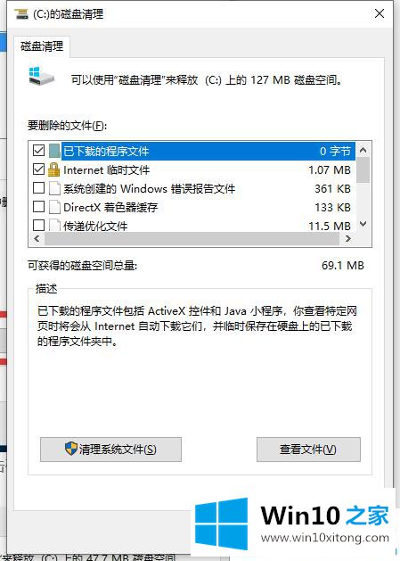 win10磁盘清理详细方法的详尽处理手法