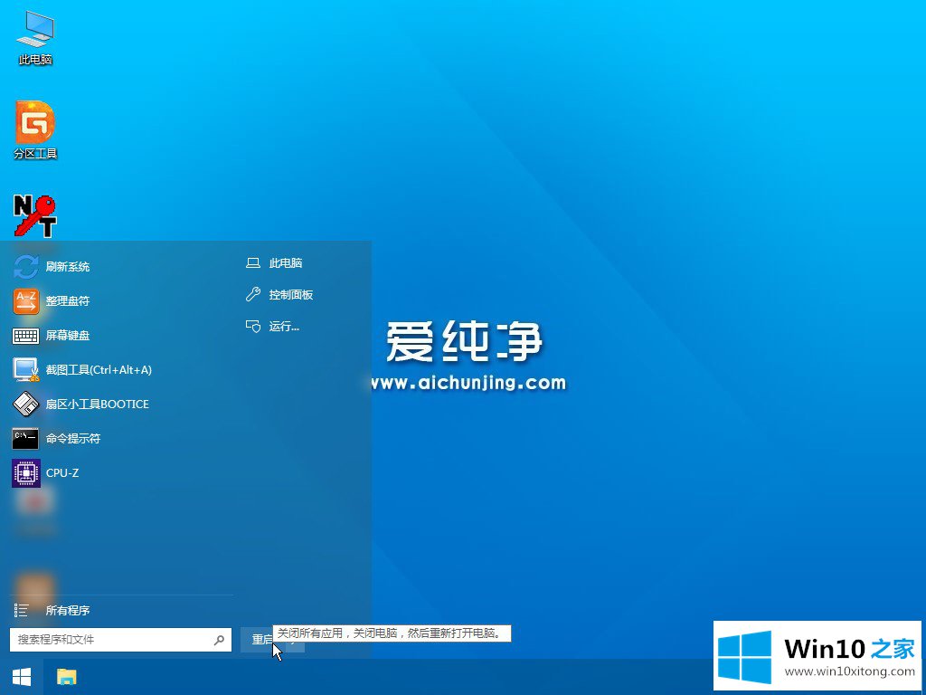 win10系统在哪里下载最安全可靠（附安装图文教程）的详尽解决方式