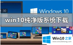 高手亲自演示win10系统在哪里下载最安全可靠（附安装图文教程）的详尽解决方式