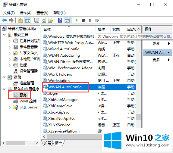 win10系统提示windows无法连接到无线网络的具体操作手法