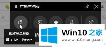 win10怎么用电脑录屏的具体处理手法