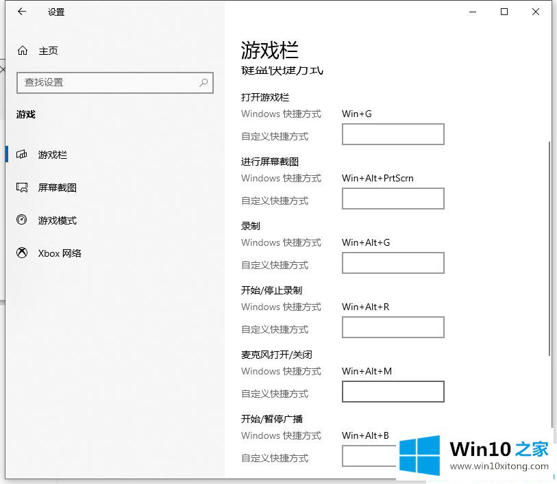 win10怎么用电脑录屏的具体处理手法