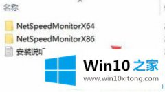 本文分析win10x怎么显示实时网速的详尽处理门径