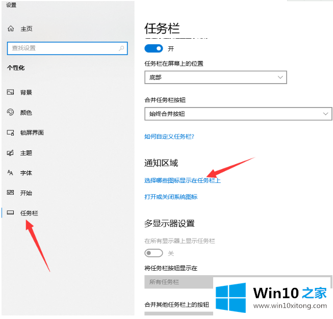 win10怎么让qq图标在任务栏显示的完全处理手法