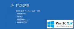 主编给你说win10安全模式这么简单的操作教程