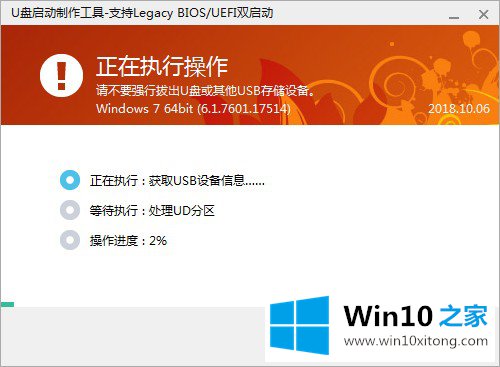 win10系统用哪款优盘启动工具最好的具体解决方式