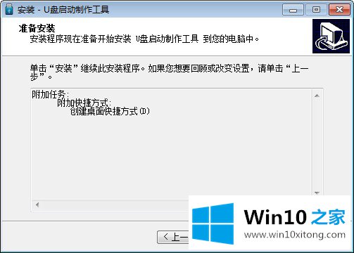 win10系统用哪款优盘启动工具最好的具体解决方式