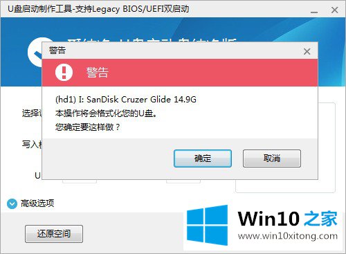 win10系统用哪款优盘启动工具最好的具体解决方式