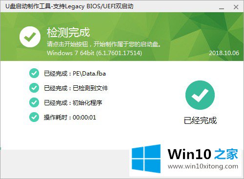 win10系统用哪款优盘启动工具最好的具体解决方式