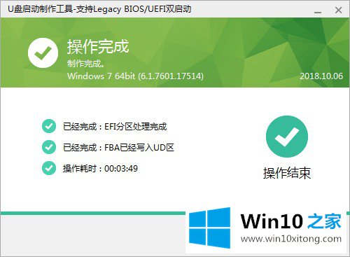 win10系统用哪款优盘启动工具最好的具体解决方式