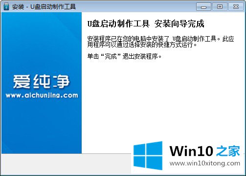 win10系统用哪款优盘启动工具最好的具体解决方式