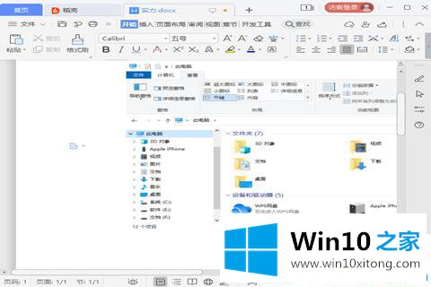 win10截屏后图片在哪里看的完全解决办法