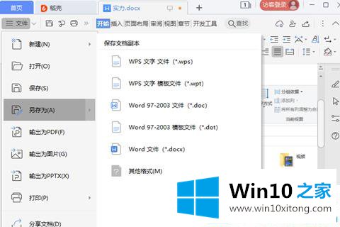 win10截屏后图片在哪里看的完全解决办法