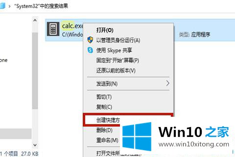 win10怎么快速打开计算器的详细解决手段