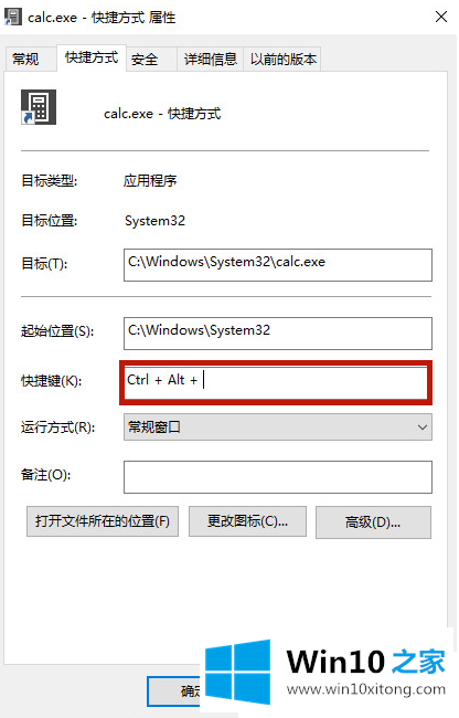 win10怎么快速打开计算器的详细解决手段