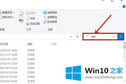 win10怎么快速打开计算器的详细解决手段