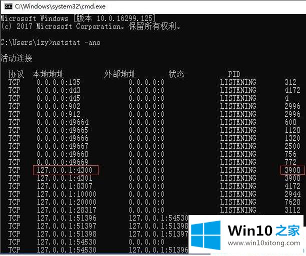 win10在哪查看端口是否被占用的处理手段