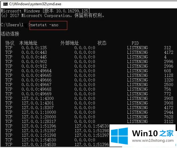 win10在哪查看端口是否被占用的处理手段