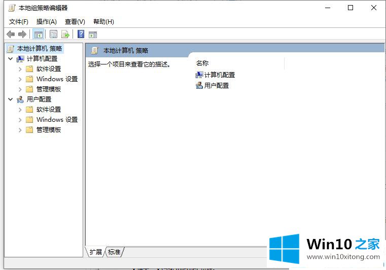 win10中打开组策略的具体操作办法