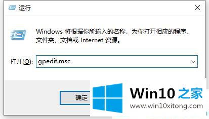 win10中打开组策略的具体操作办法