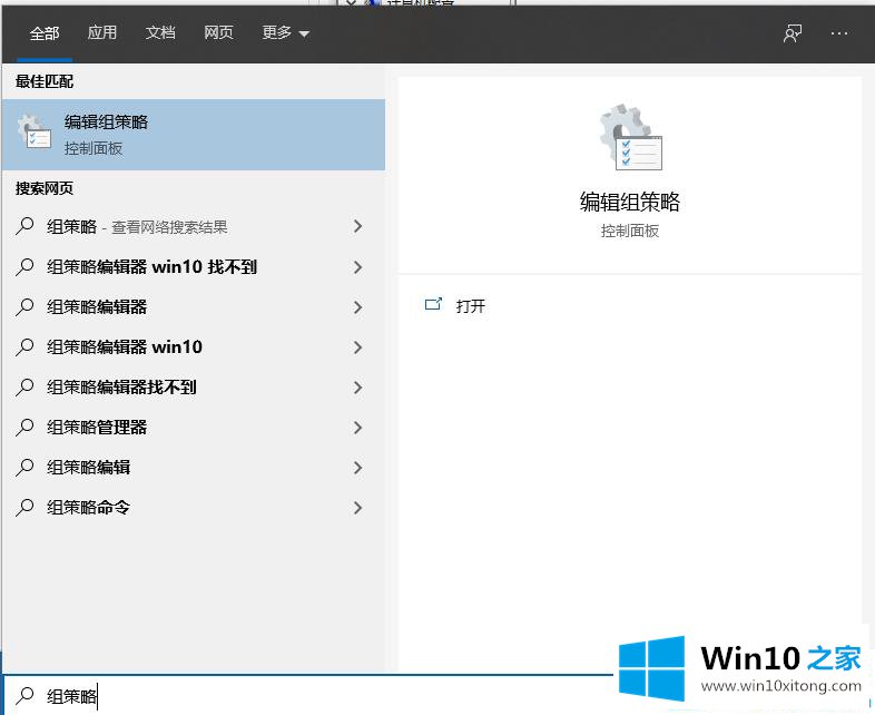 win10中打开组策略的具体操作办法