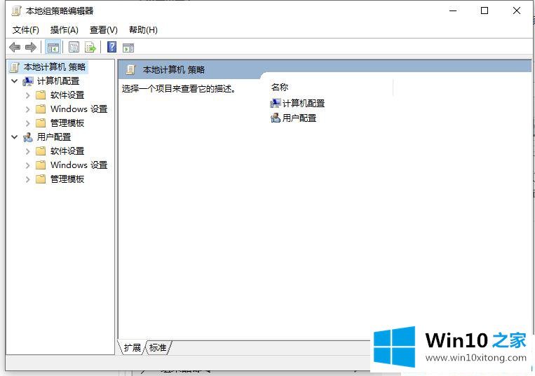 win10中打开组策略的具体操作办法