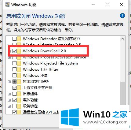 win10联想电脑怎么卸载自带应用powershell的具体操作手段