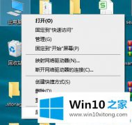 高手亲自演示win10联想电脑怎么卸载自带应用powershell的具体操作手段