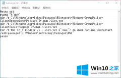 高手讲解win10家庭版没有组策略该的具体处理步骤