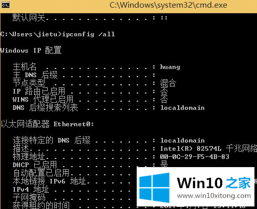 Win10查看内网和外网IP地址的详尽处理措施